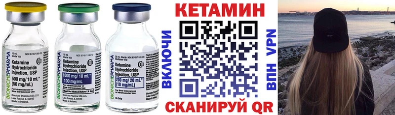 КЕТАМИН VHQ  Купить закладки  Краснослободск 