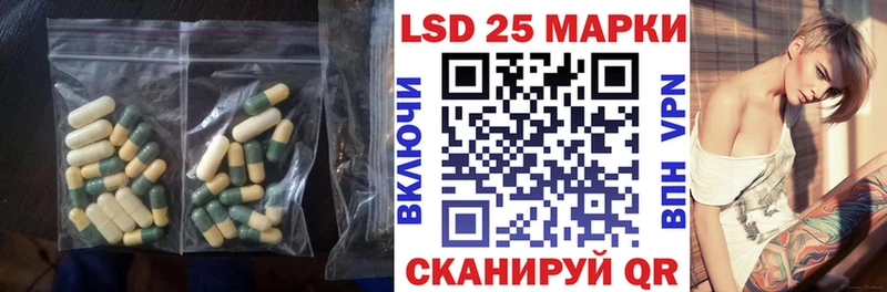 LSD-25 экстази ecstasy  Купить закладки  Краснослободск 