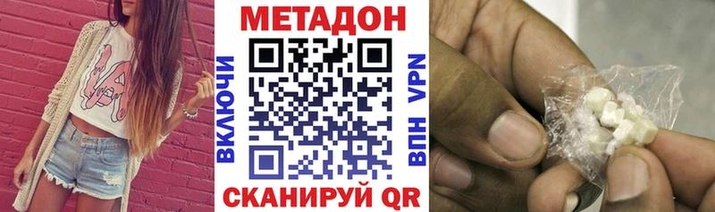 МЕТАДОН белоснежный Купить закладки Краснослободск
