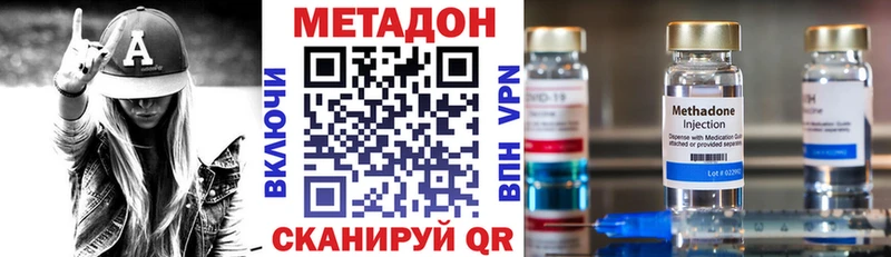 Метадон кристалл Краснослободск